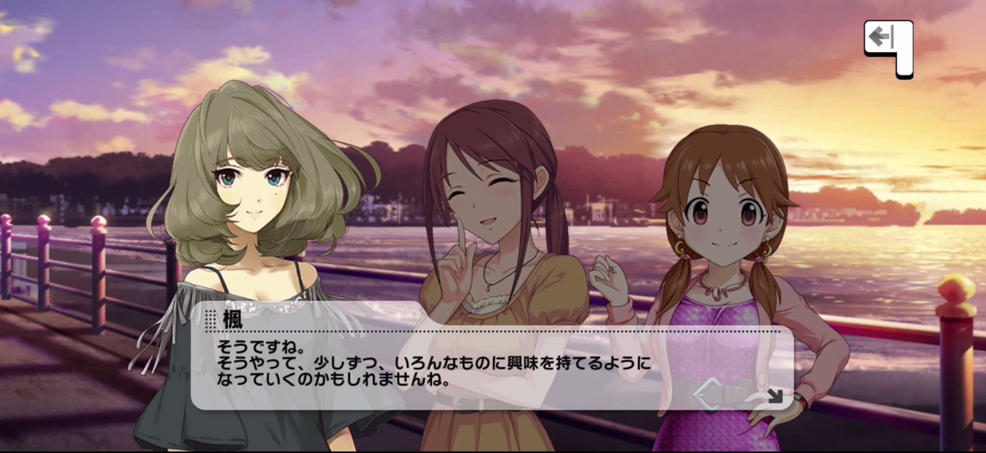 楓のセリフ