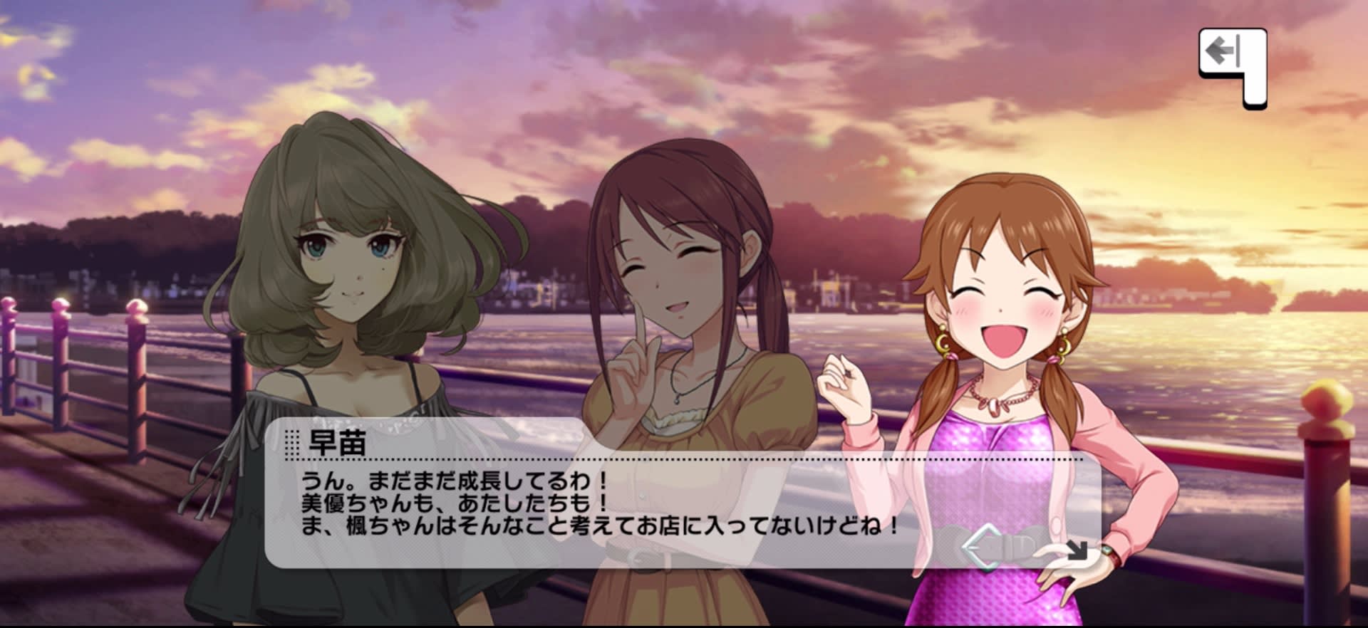 早苗のセリフ