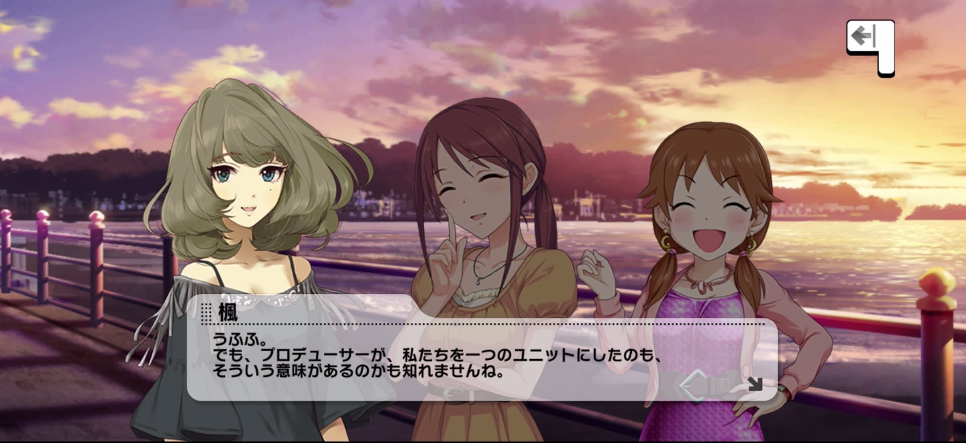 楓のセリフ