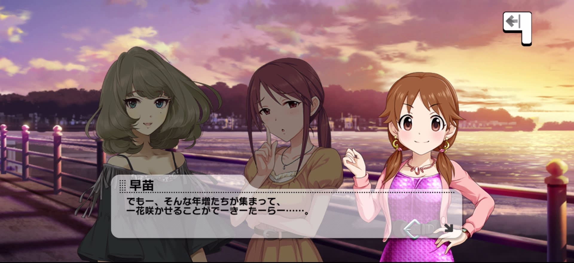 早苗のセリフ