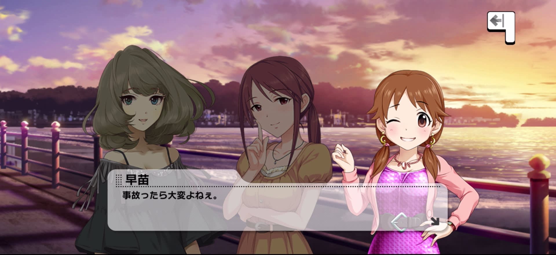 早苗のセリフ