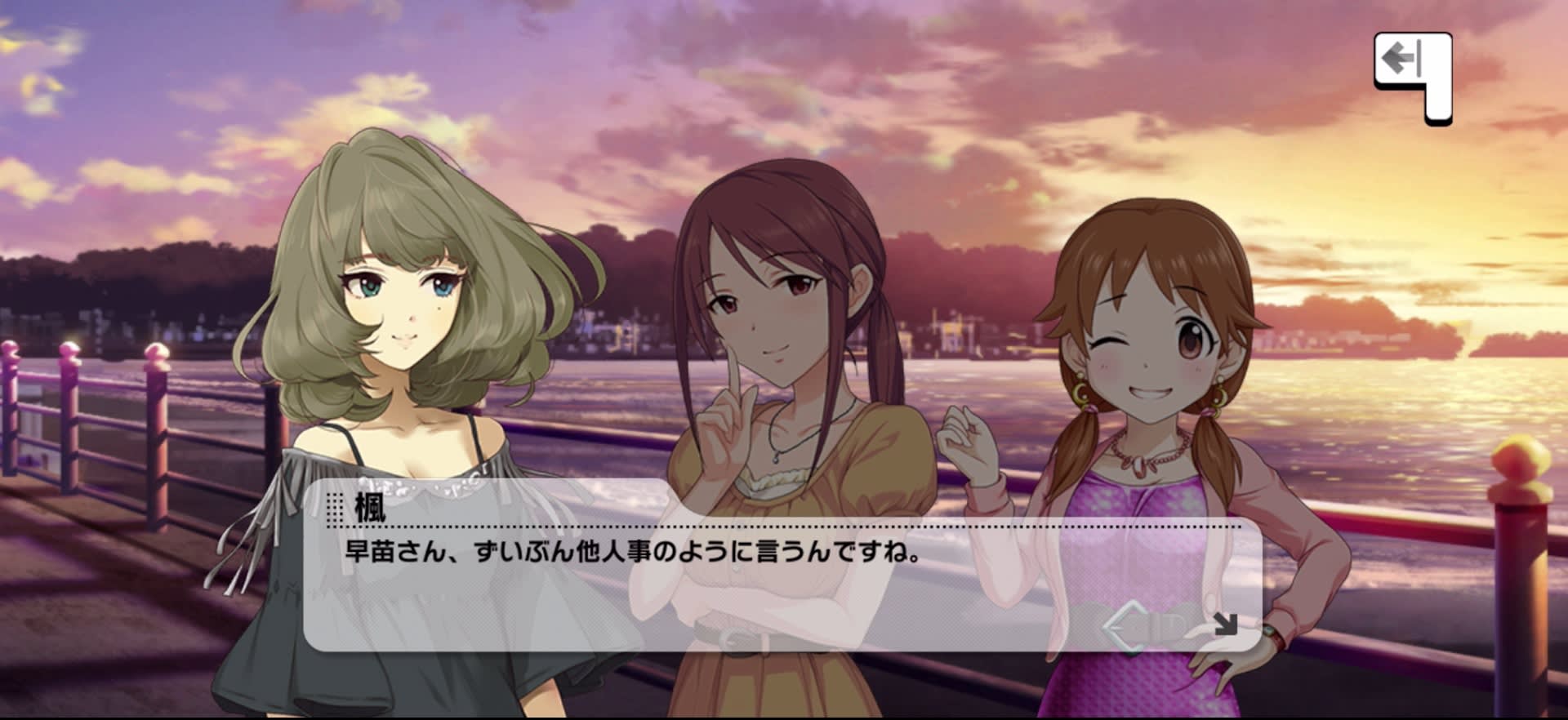 楓のセリフ