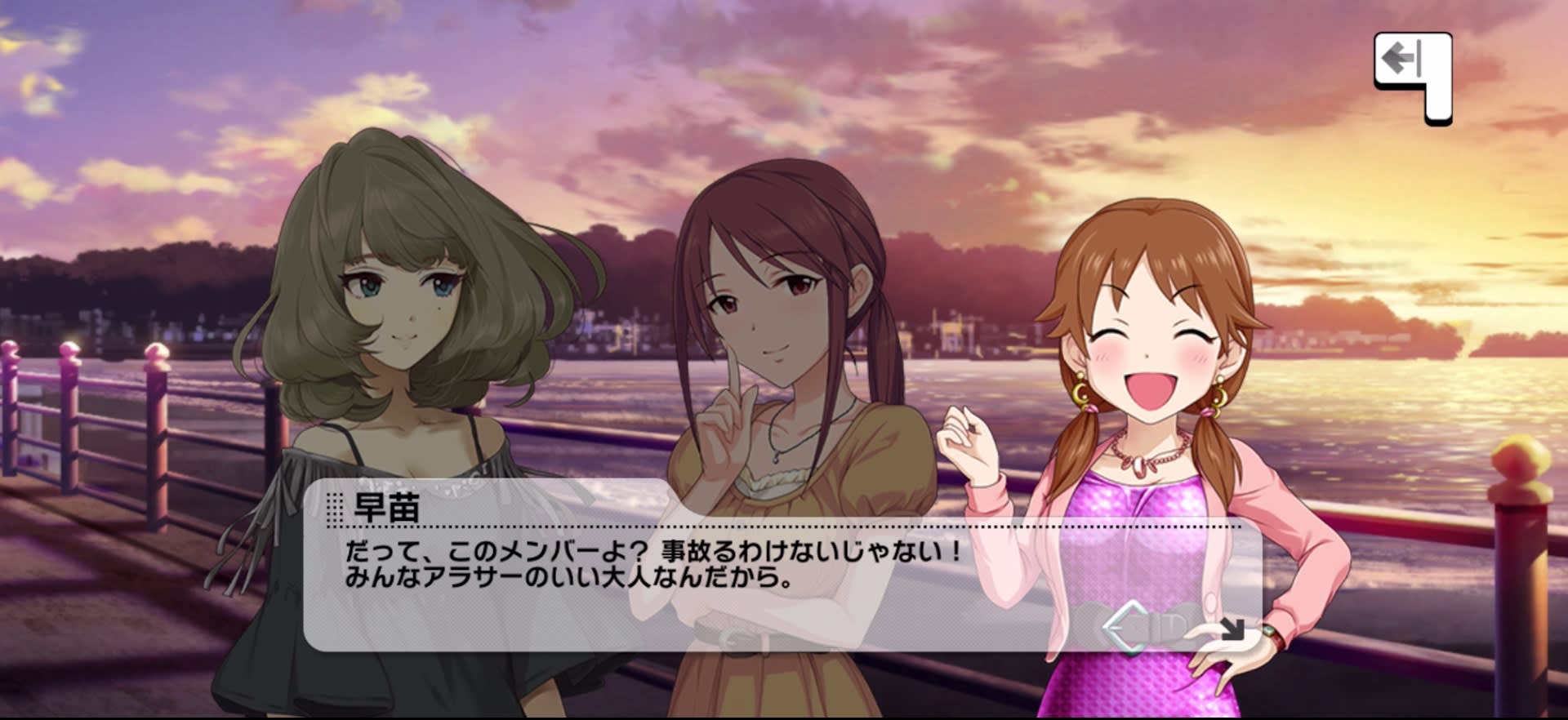 早苗のセリフ