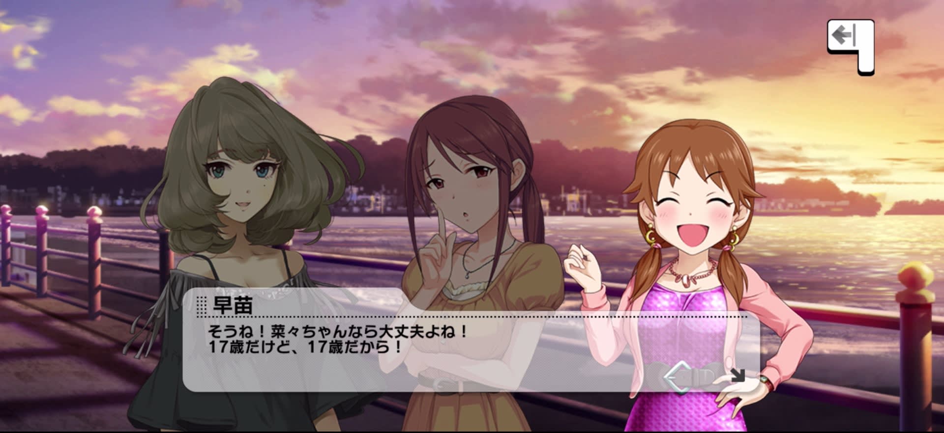 早苗のセリフ