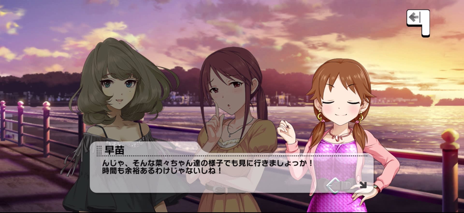 早苗のセリフ