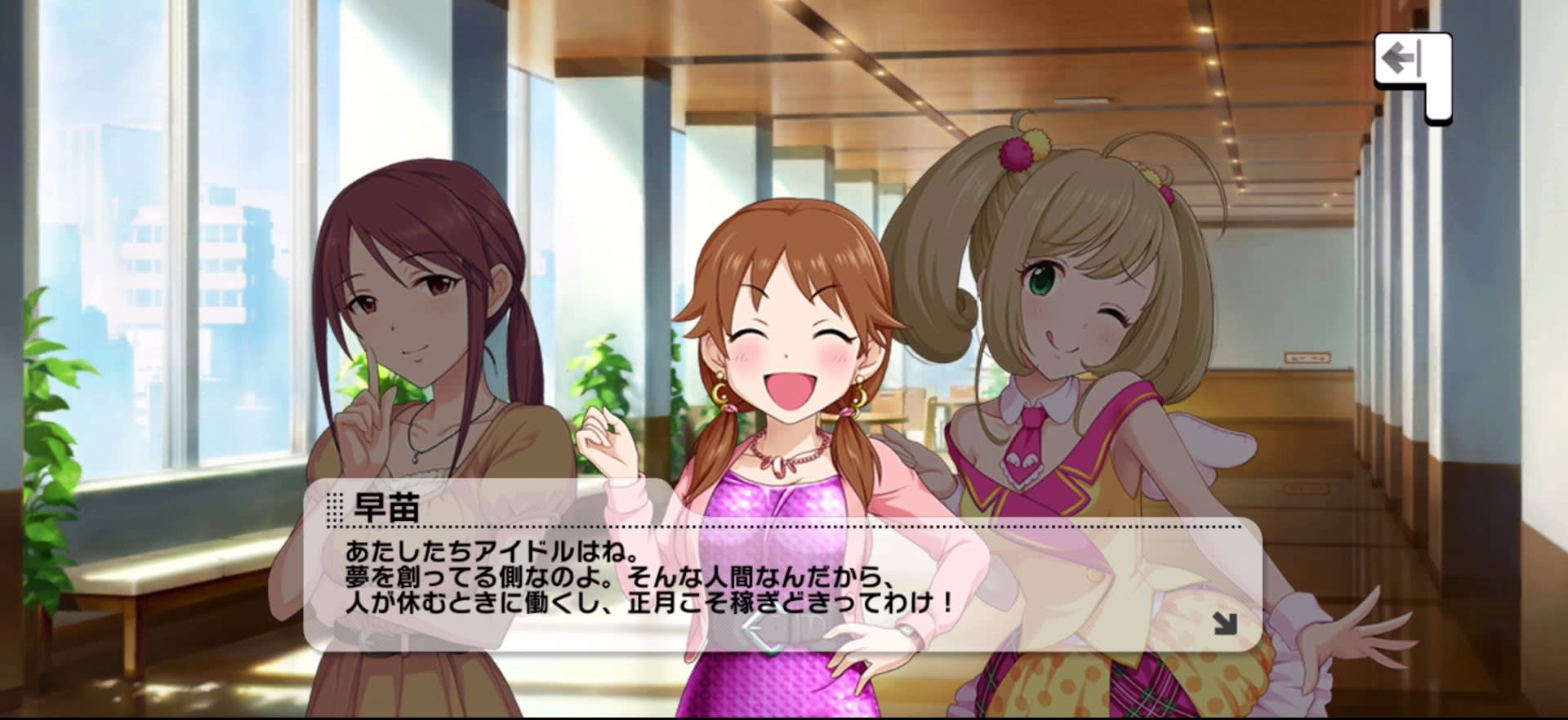 早苗のセリフ