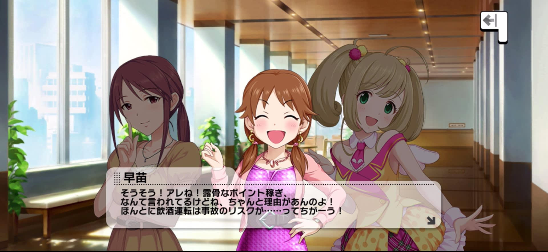 早苗のセリフ