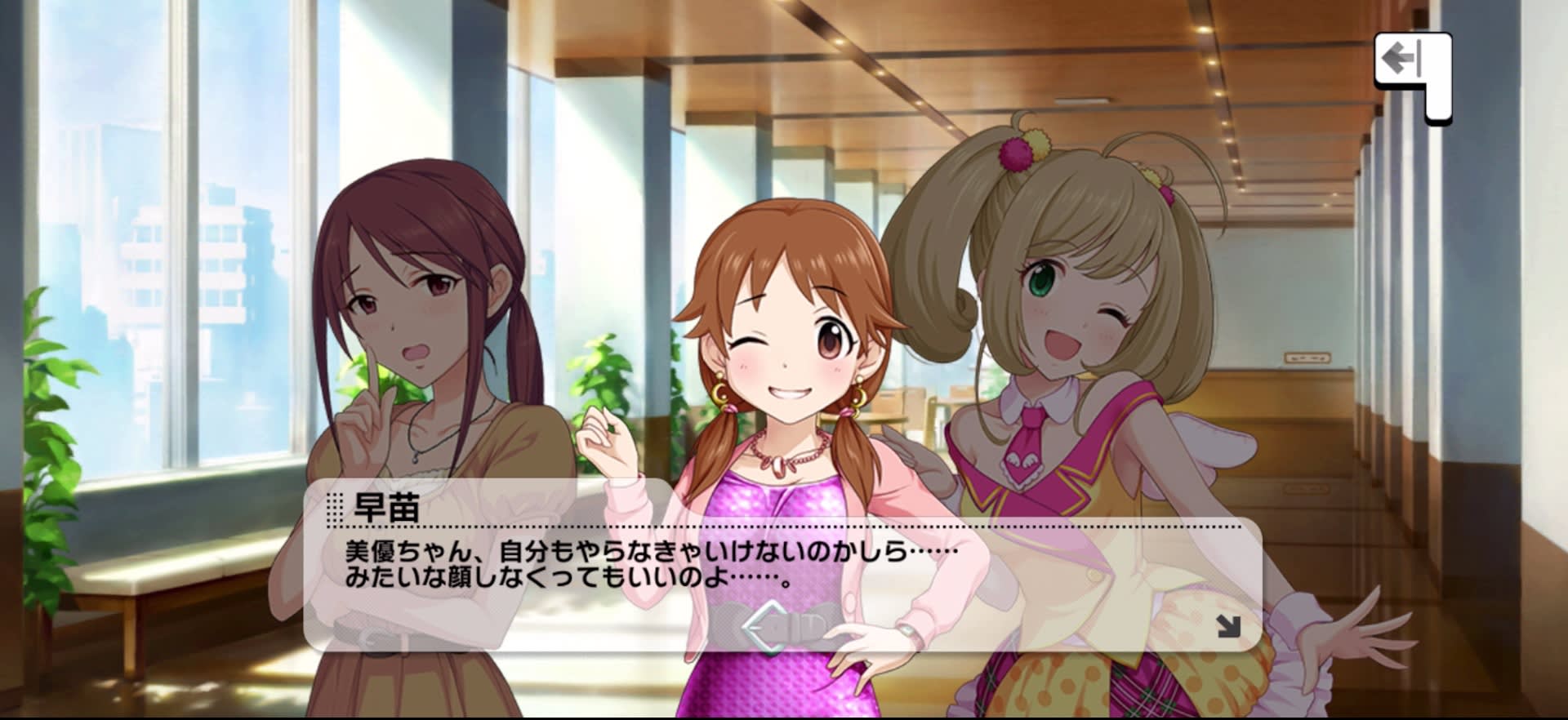 早苗のセリフ