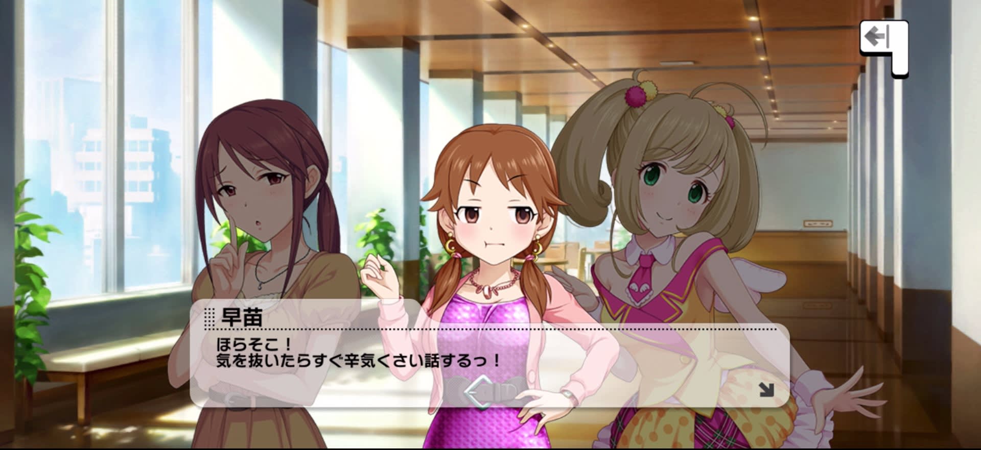 早苗のセリフ