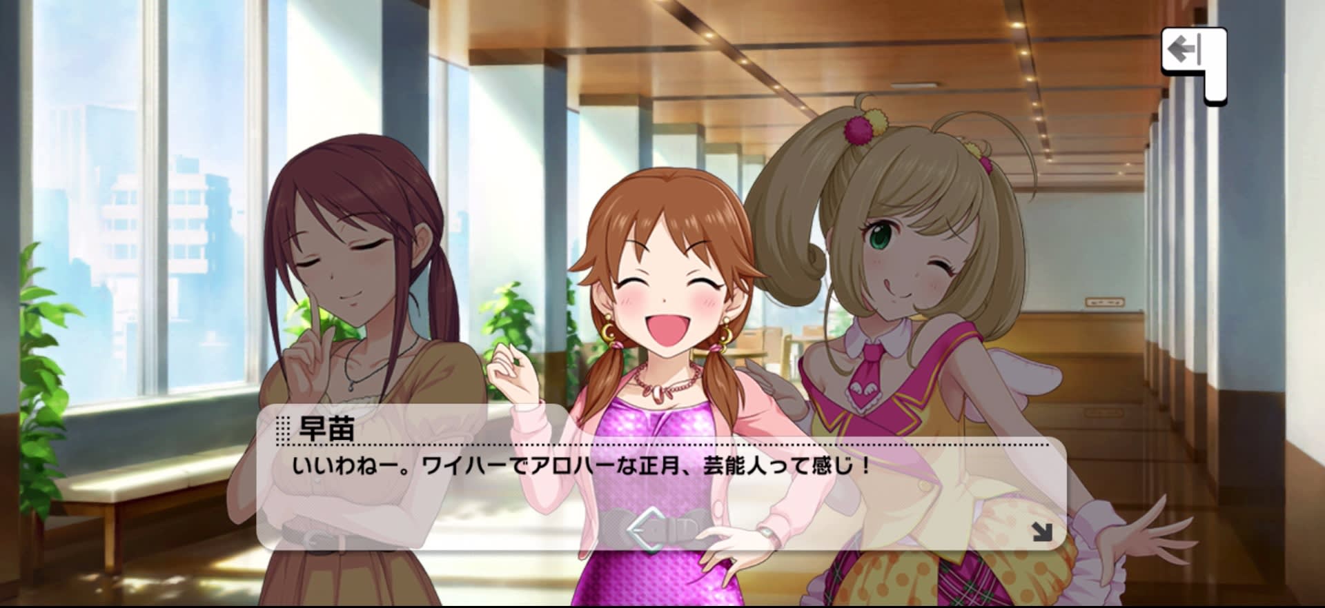 早苗のセリフ