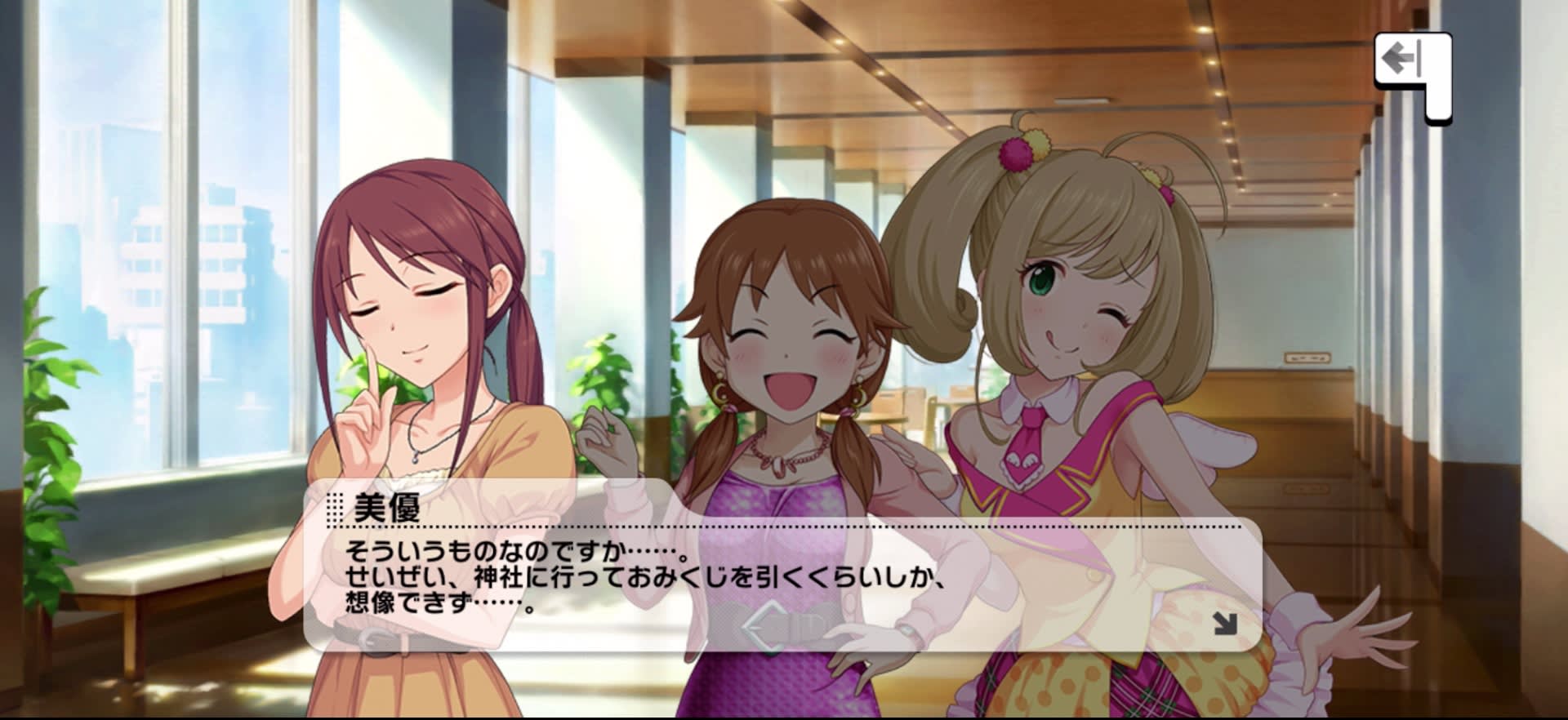 美優のセリフ