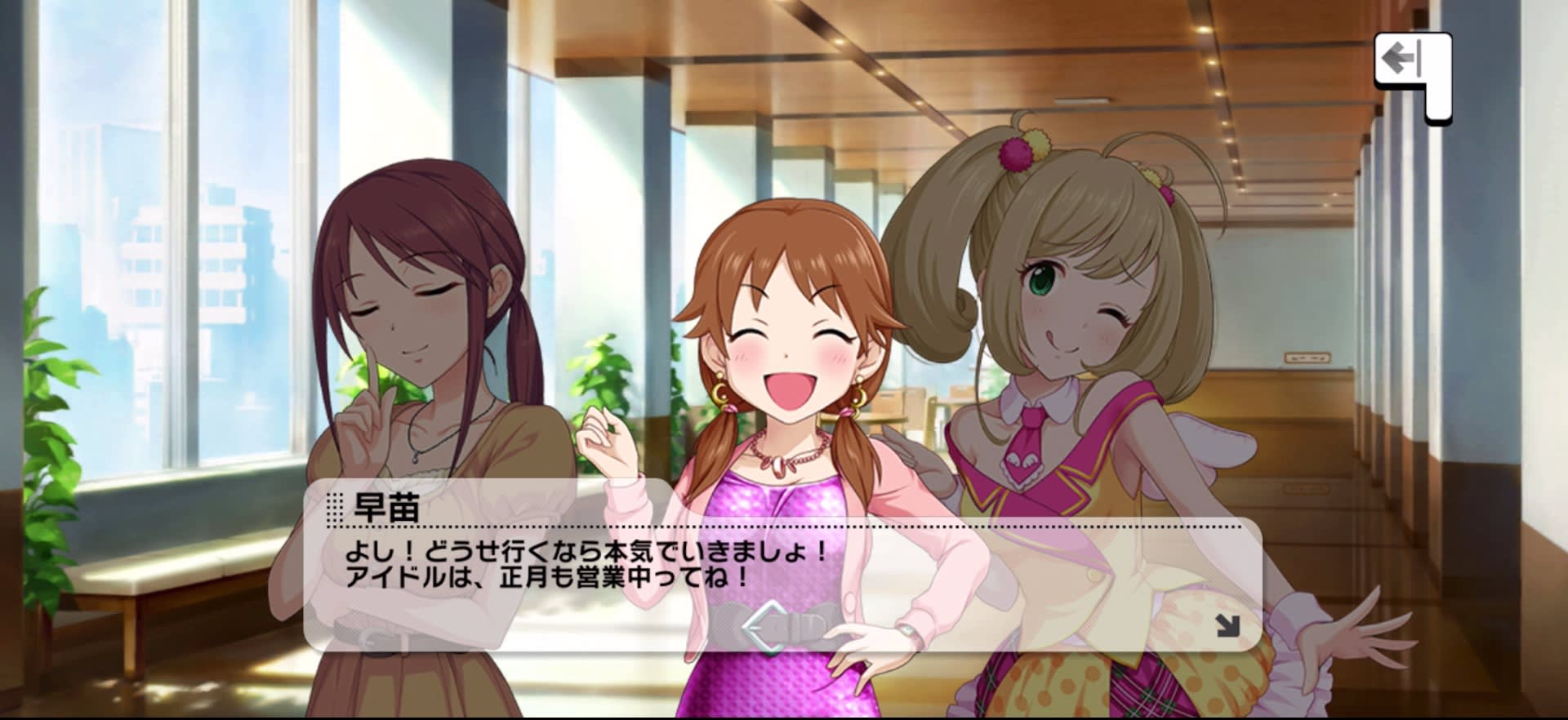 早苗のセリフ