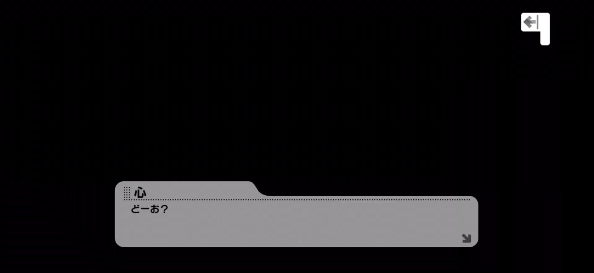 心のセリフ