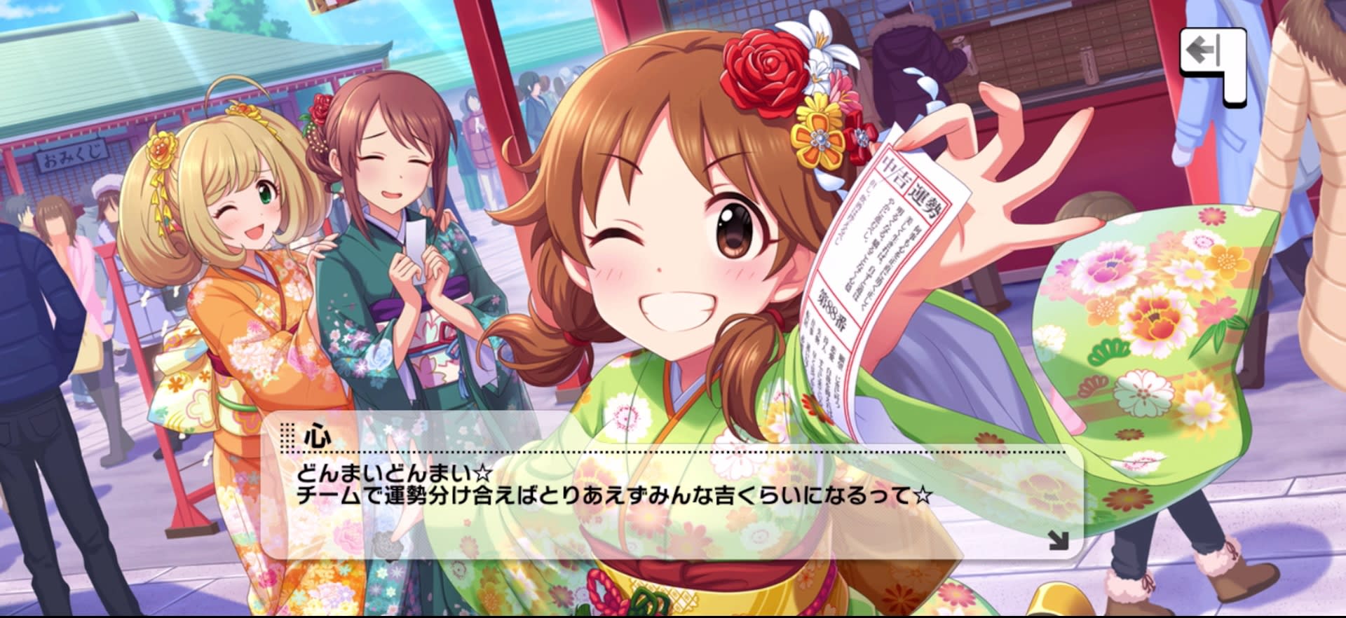 心のセリフ