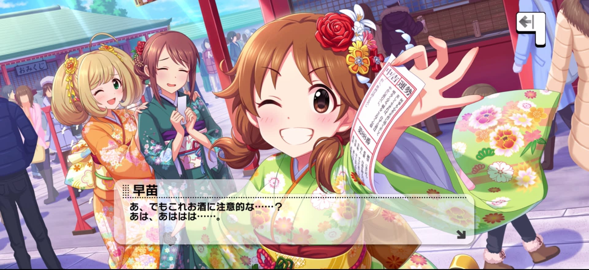 早苗のセリフ
