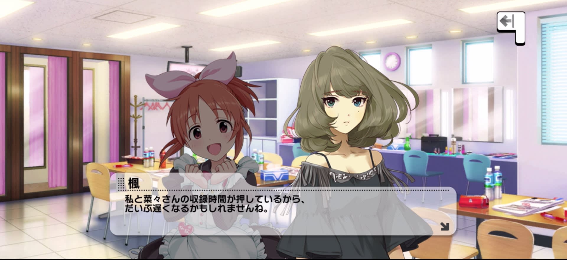 楓のセリフ