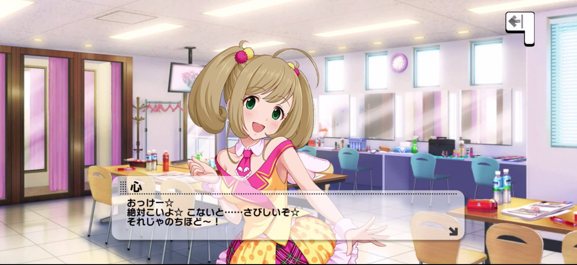心のセリフ
