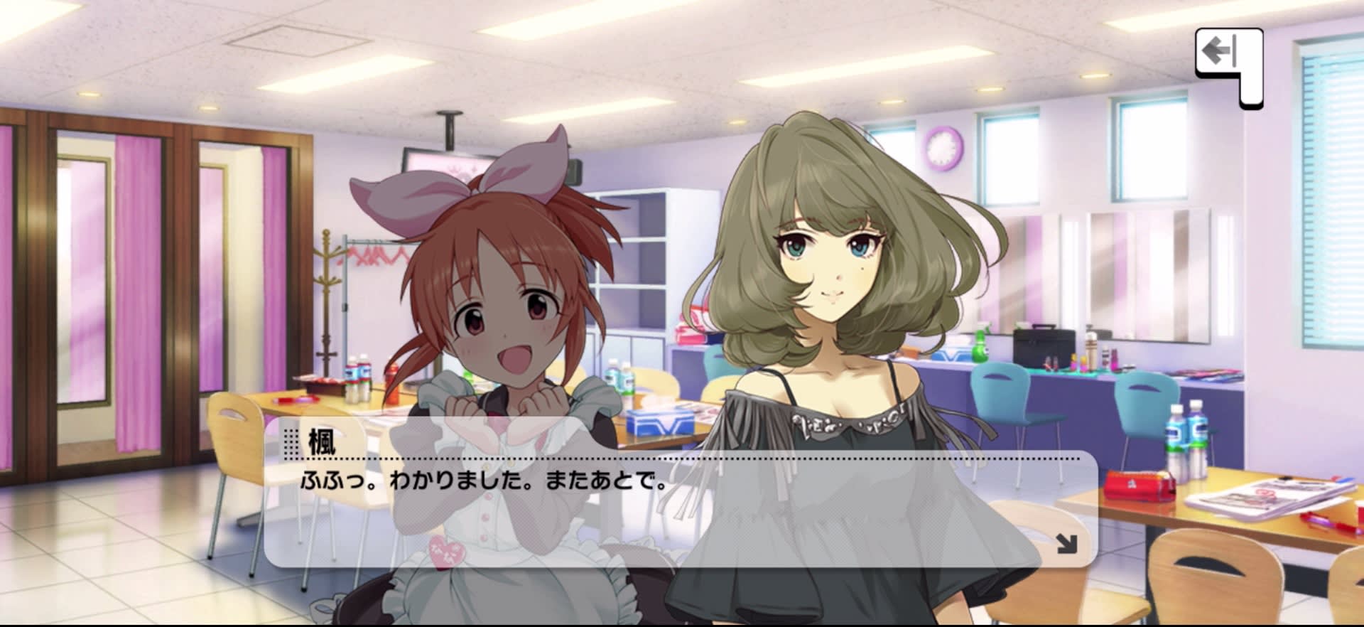 楓のセリフ