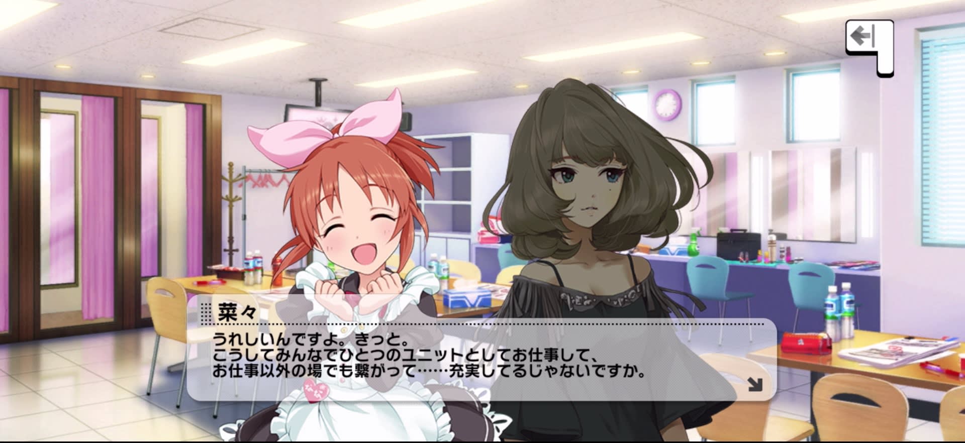 菜々のセリフ