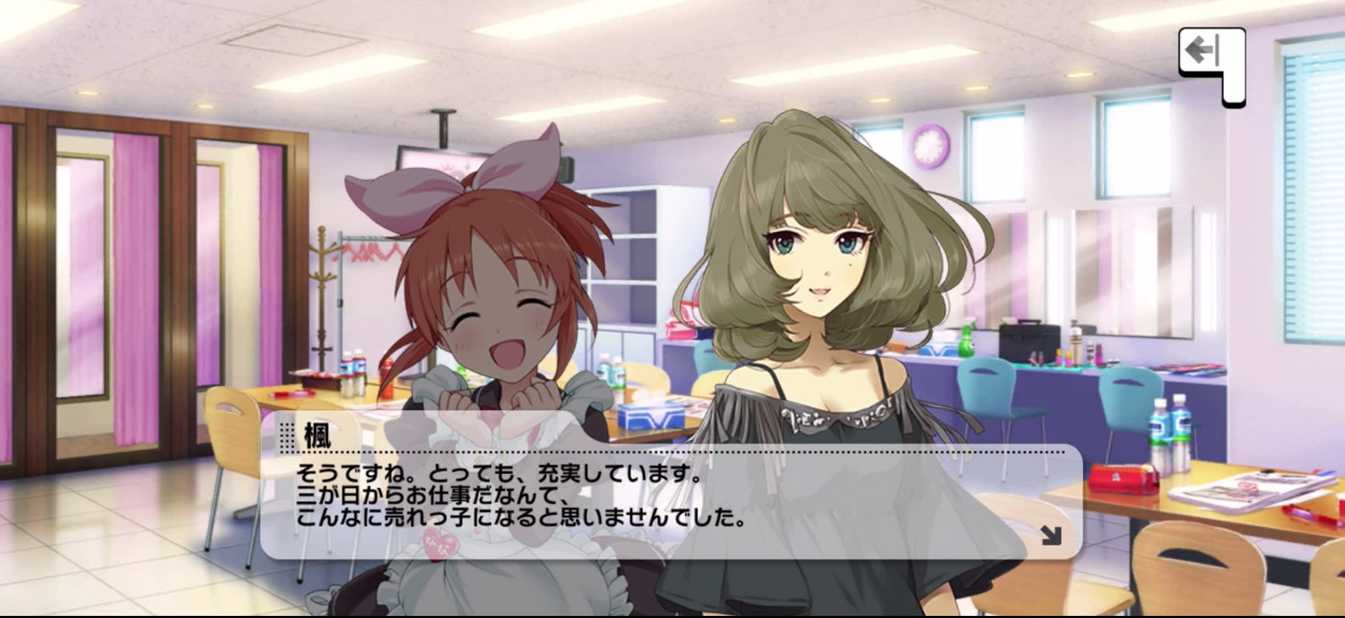 楓のセリフ