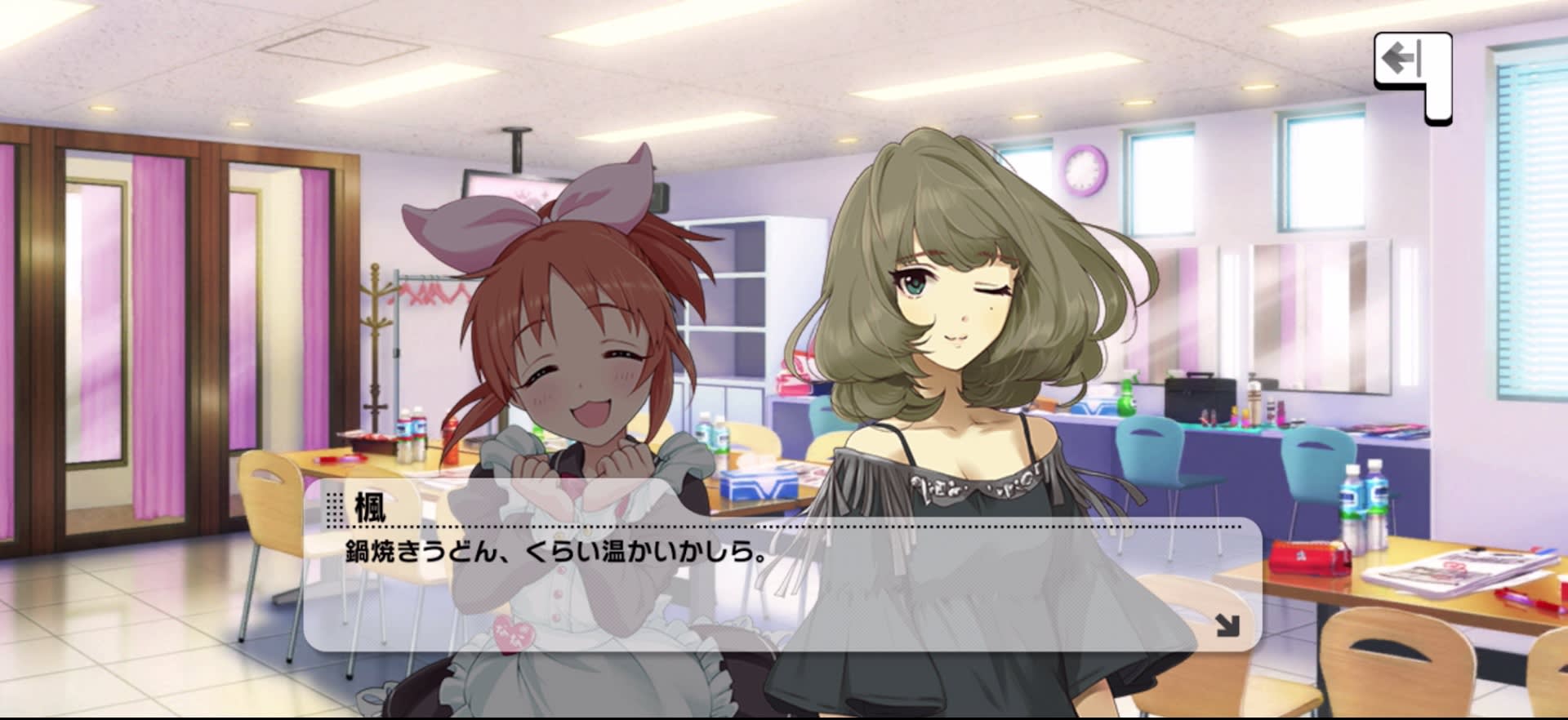 楓のセリフ