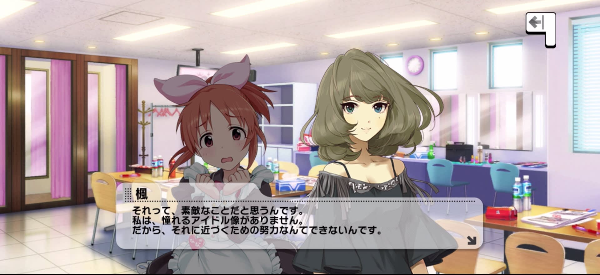 楓のセリフ