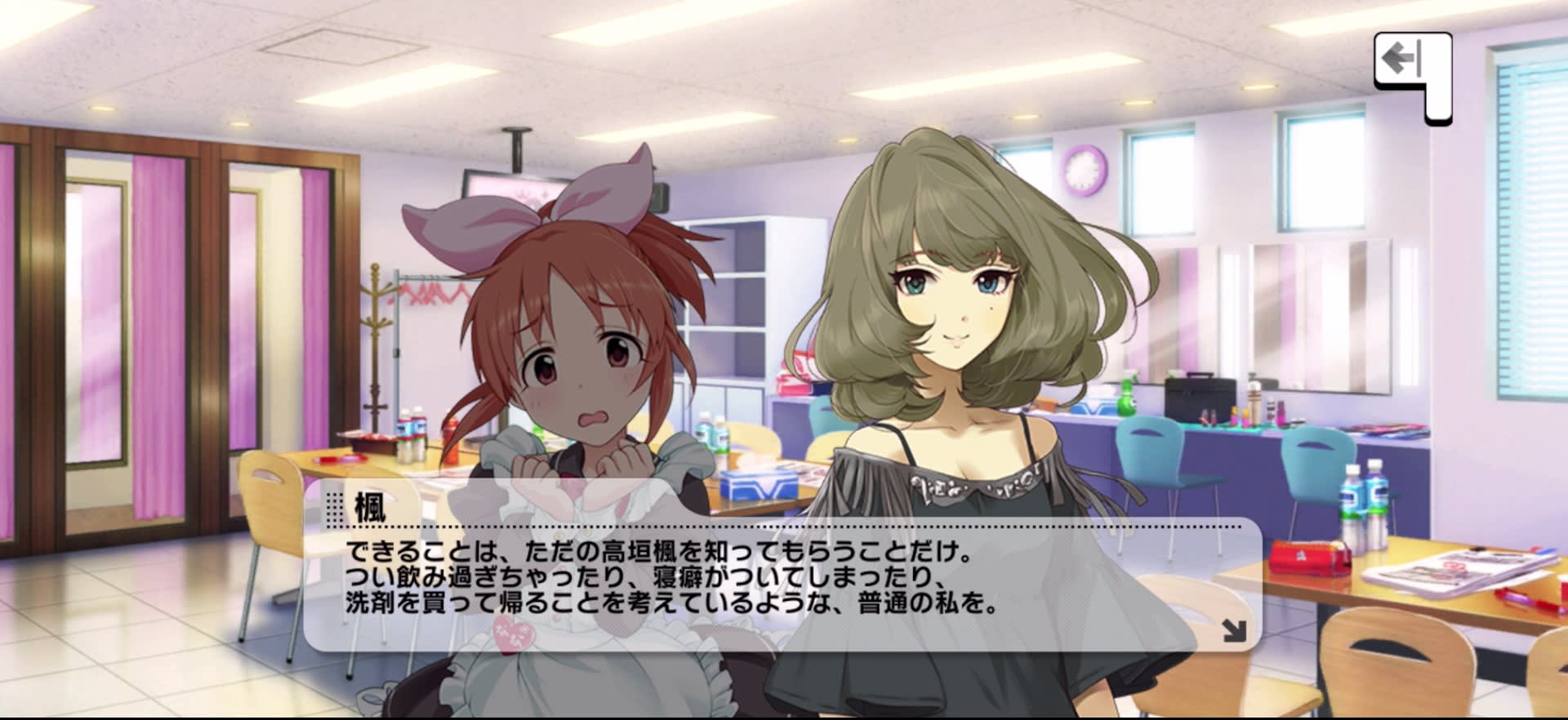 楓のセリフ