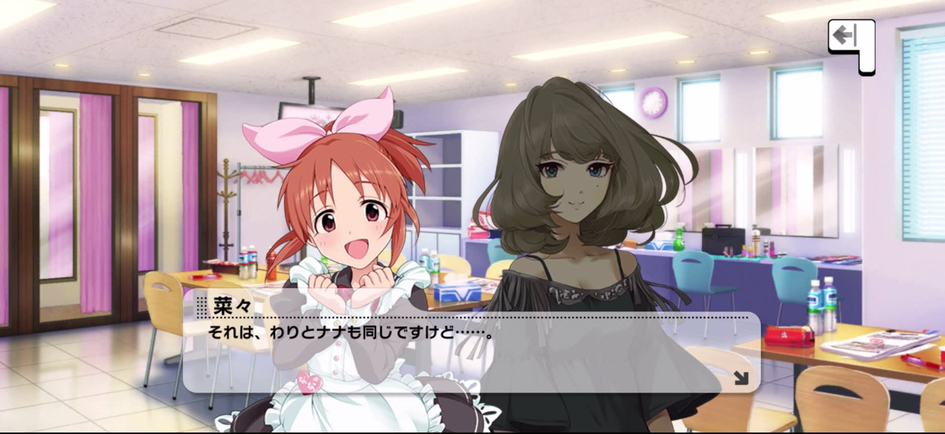 菜々のセリフ