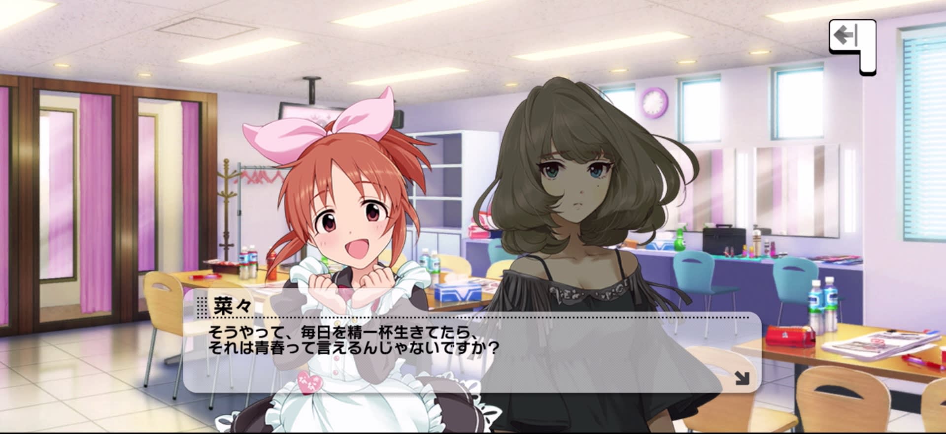 菜々のセリフ
