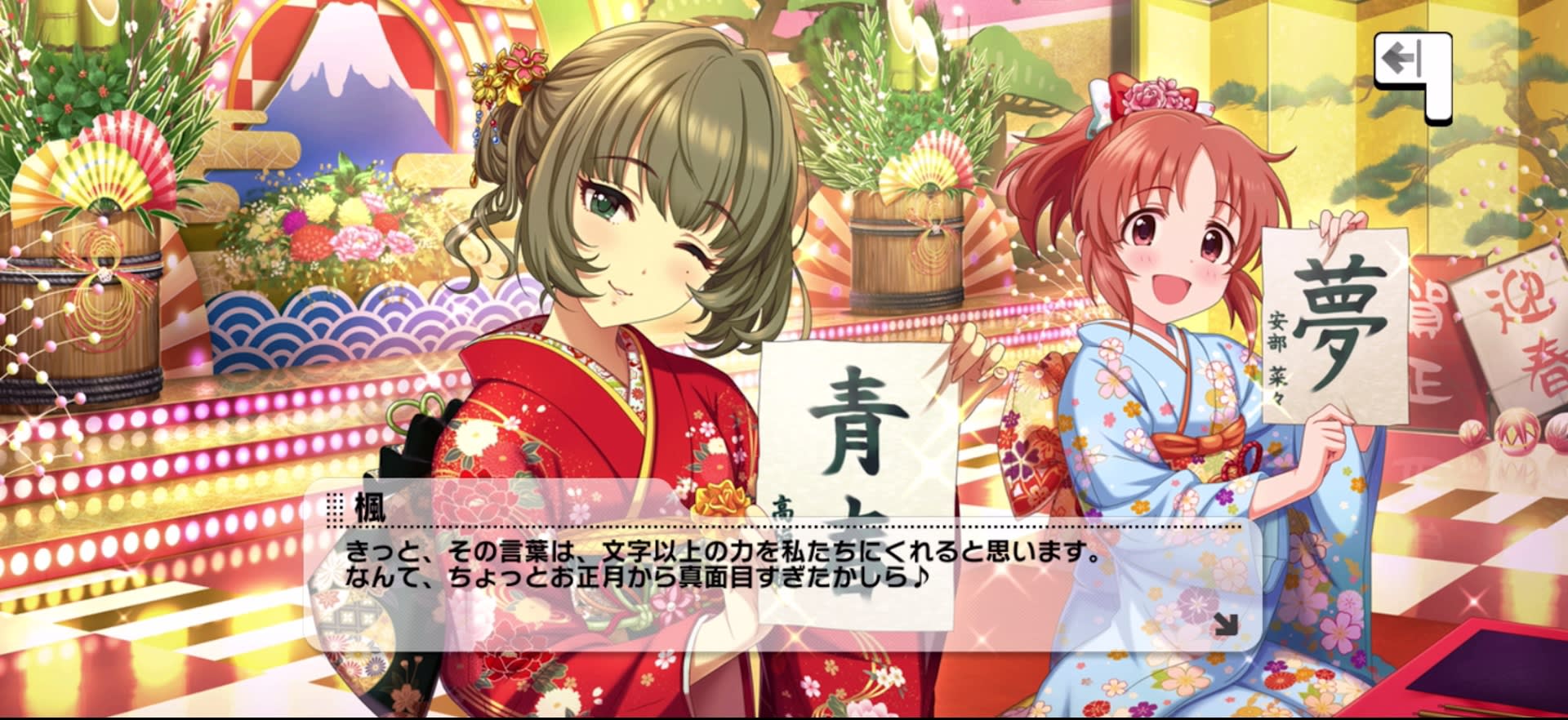 楓のセリフ