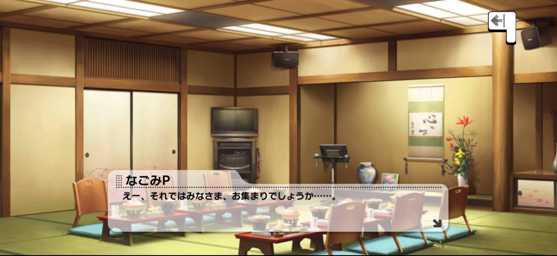 Pのセリフ