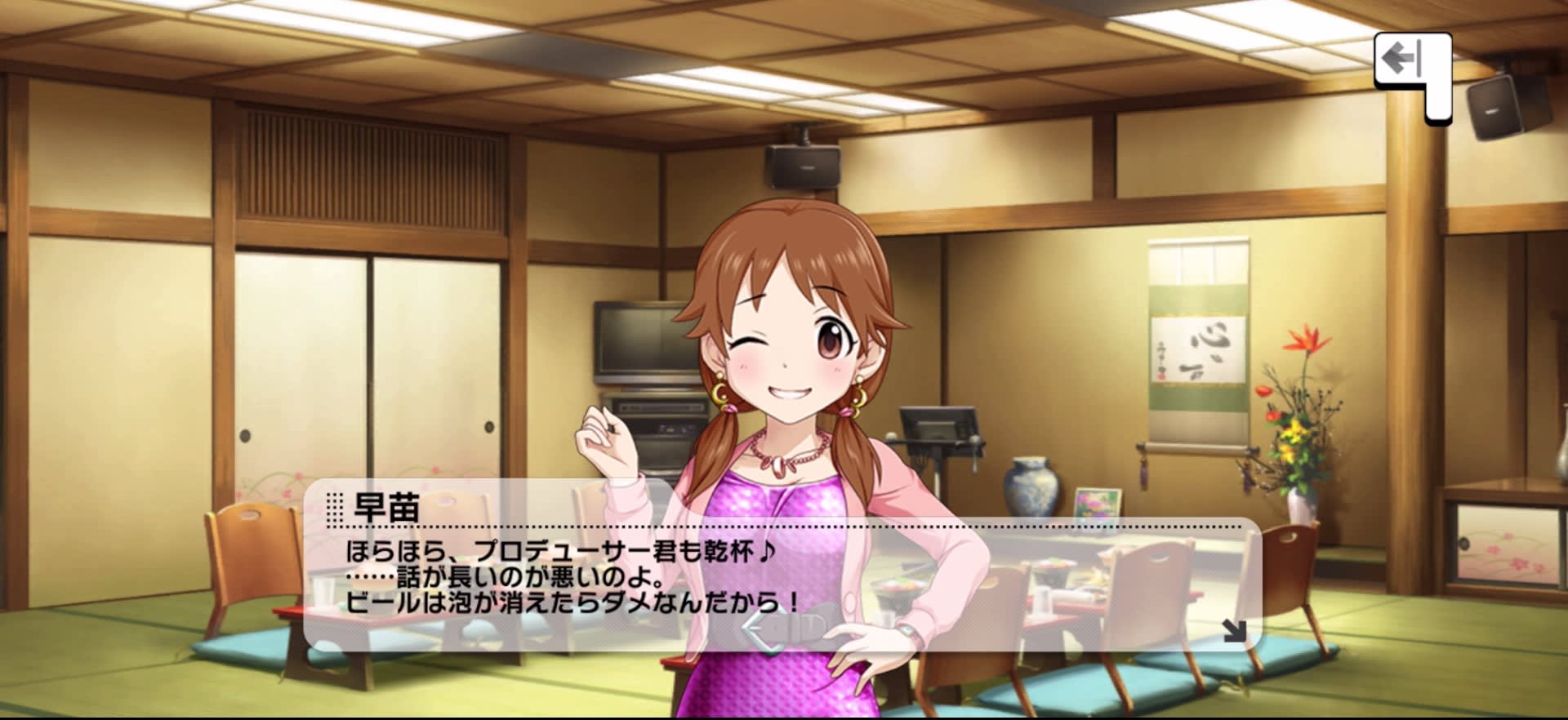 早苗のセリフ