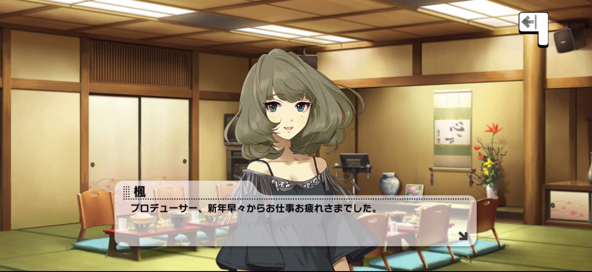 楓のセリフ