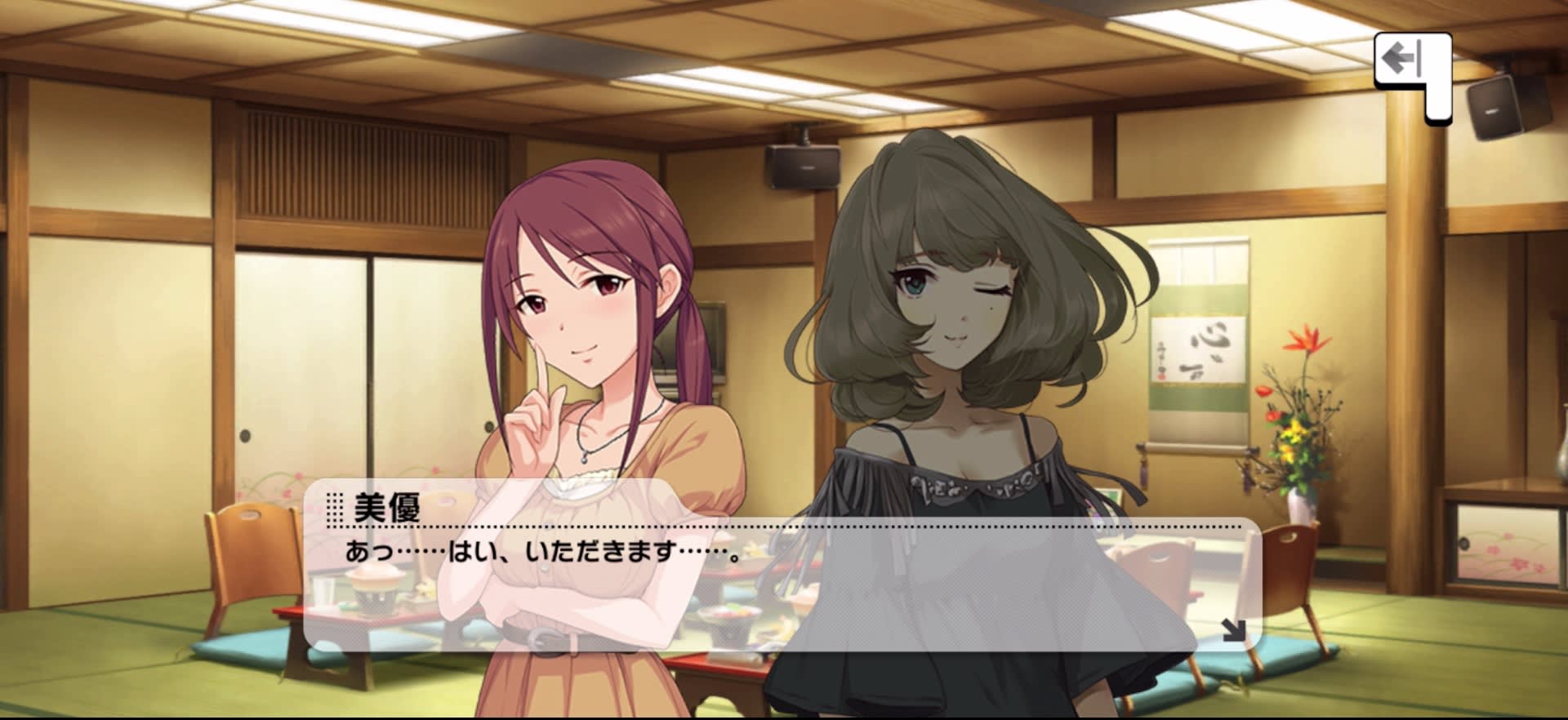 美優のセリフ