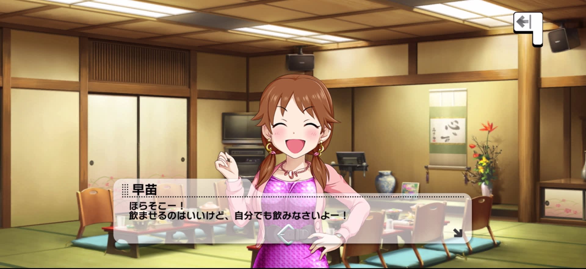 早苗のセリフ
