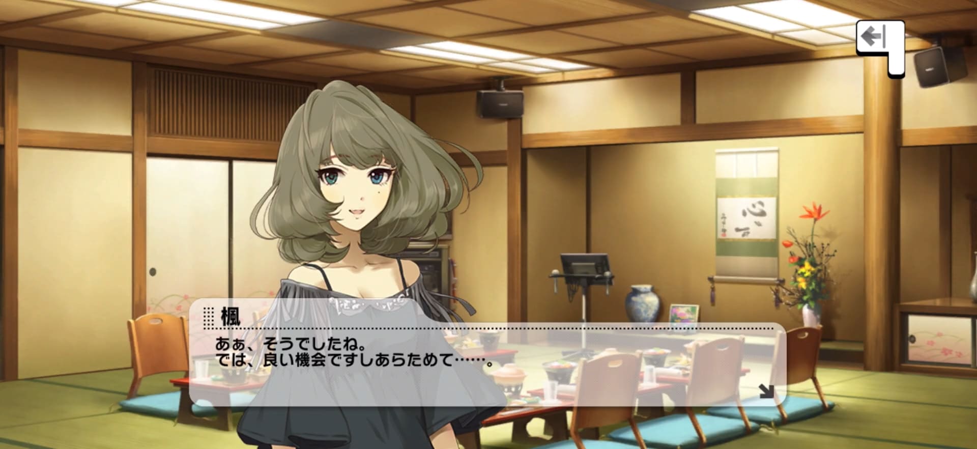 楓のセリフ