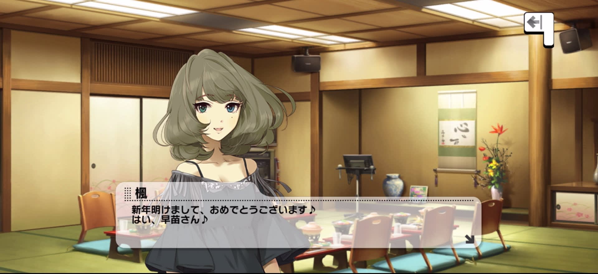 楓のセリフ