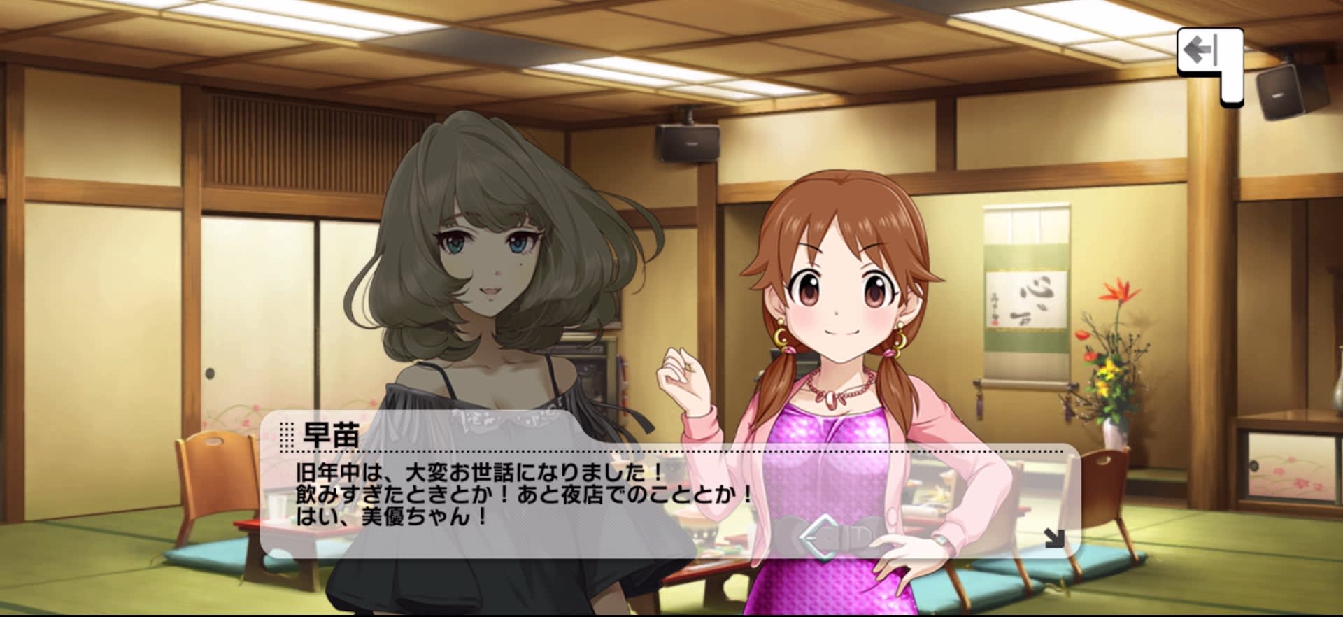 早苗のセリフ