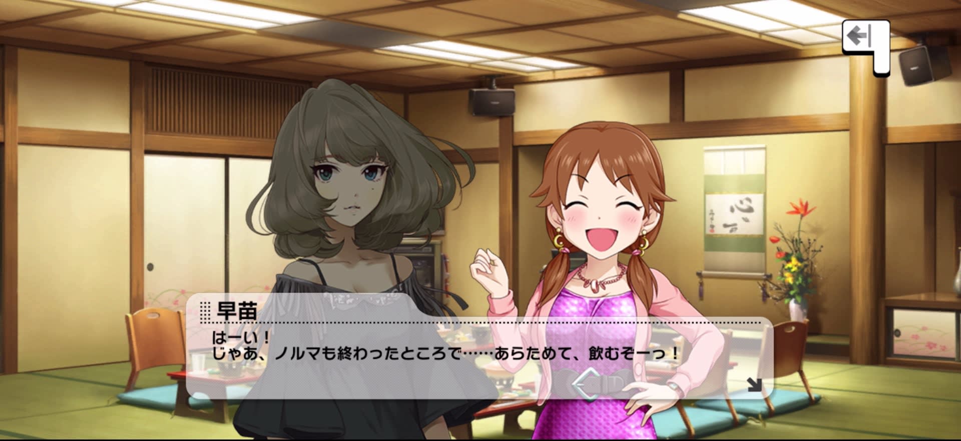 早苗のセリフ