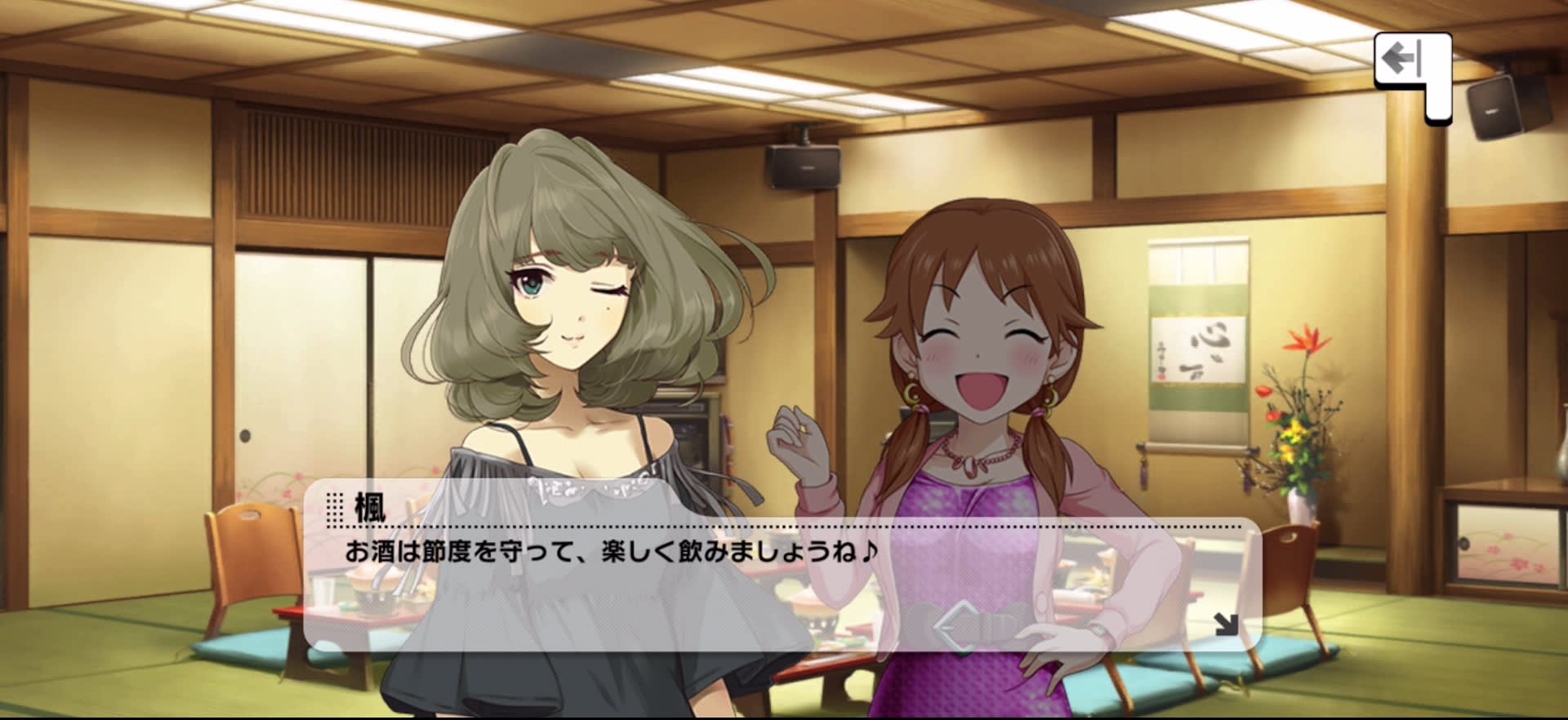 楓のセリフ