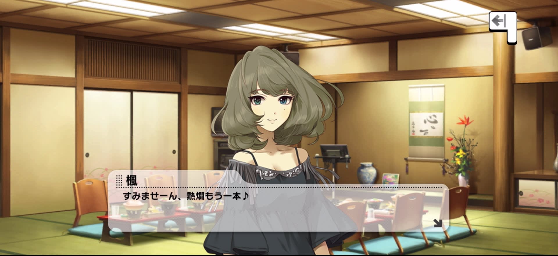 楓のセリフ
