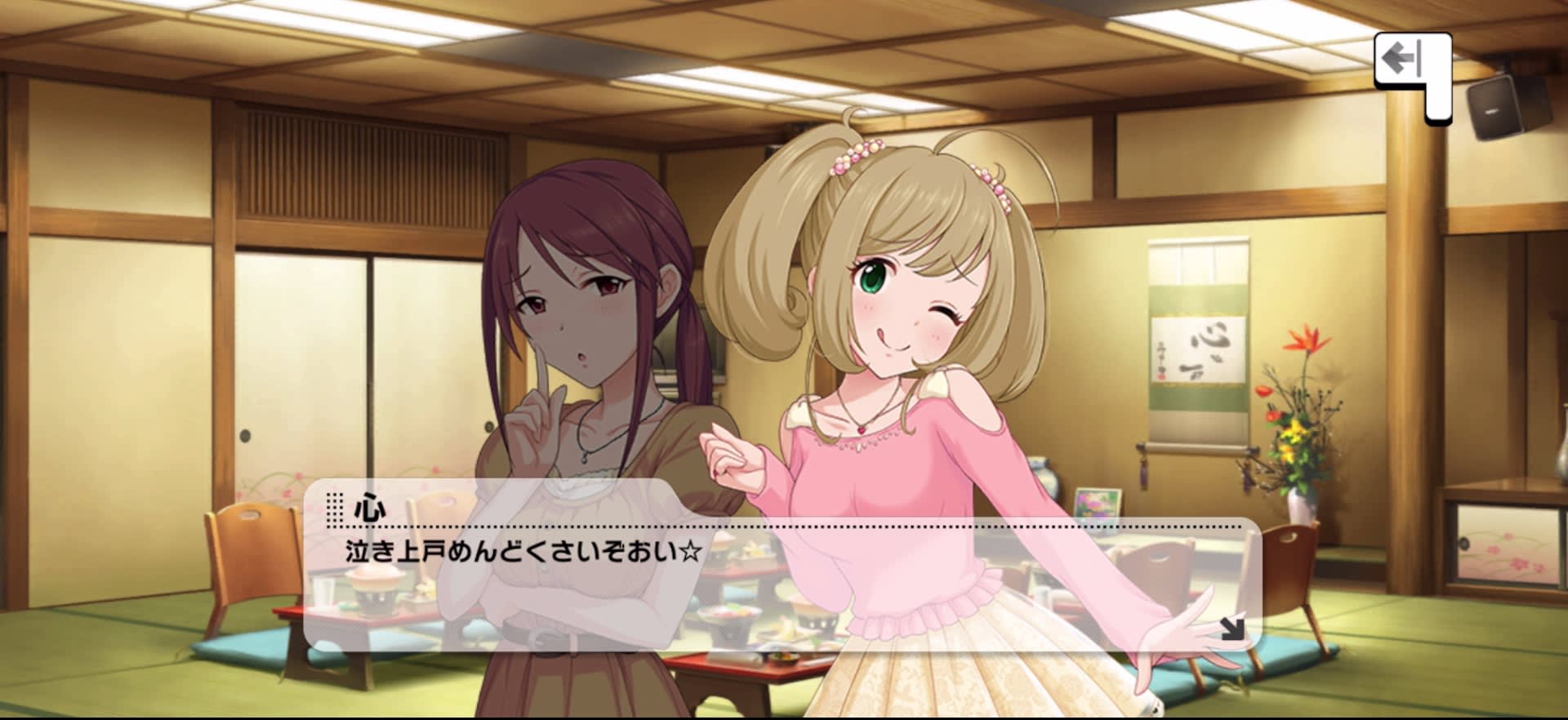 心のセリフ