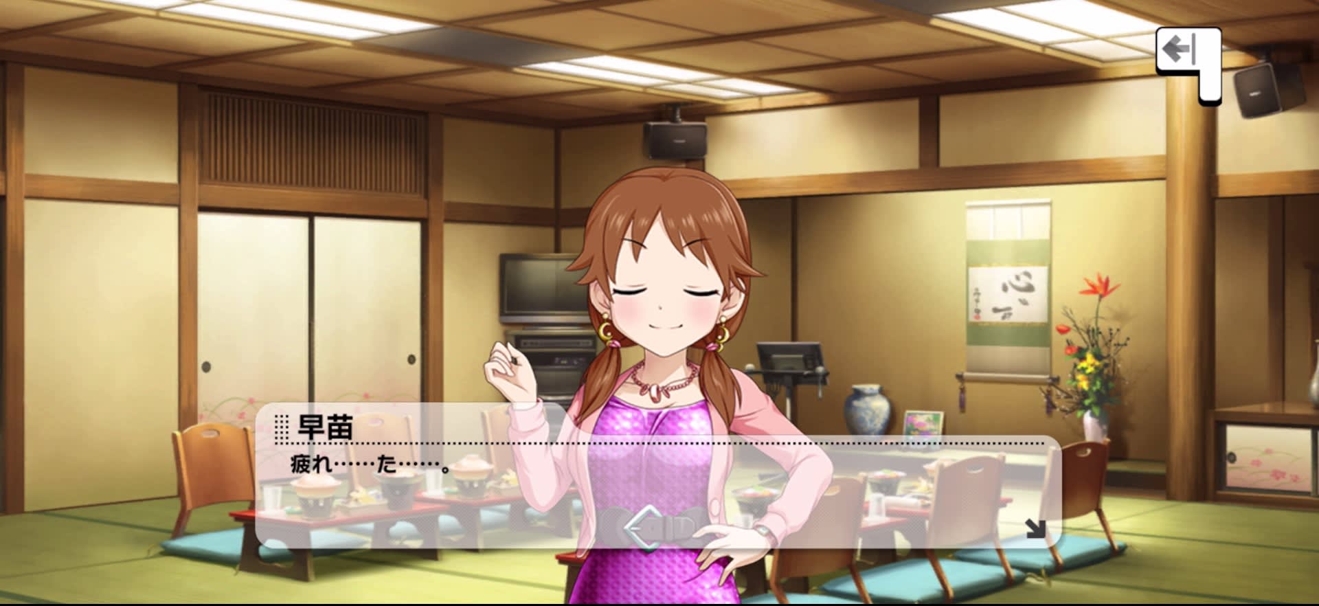 早苗のセリフ