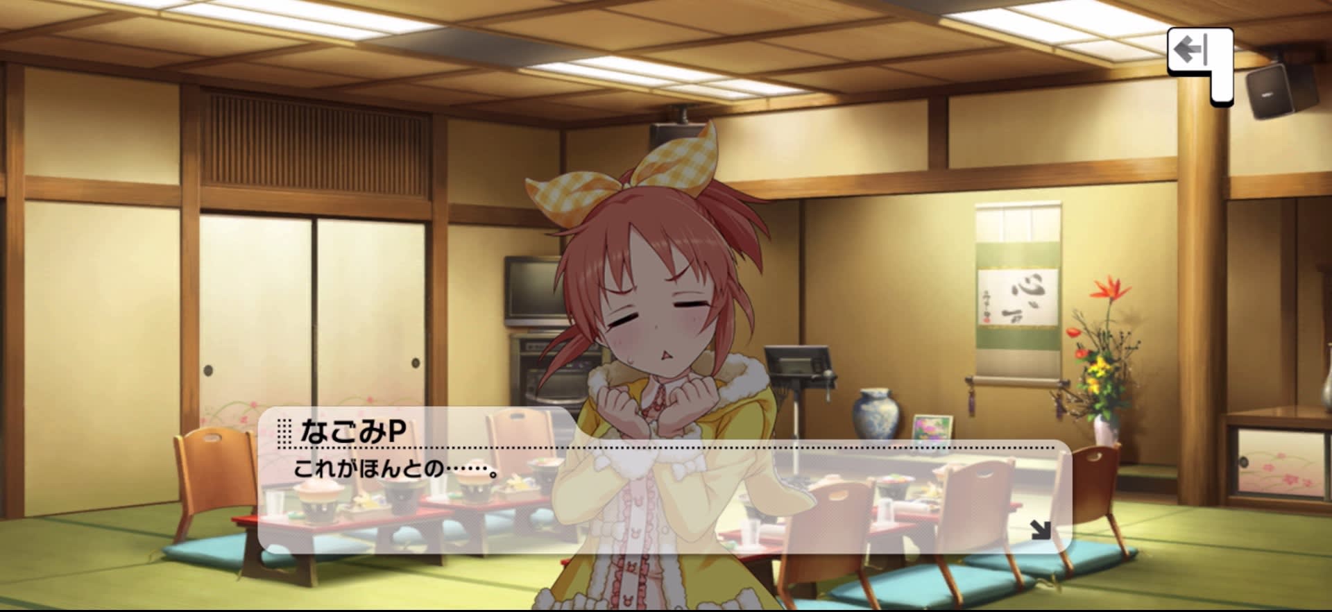 Pのセリフ
