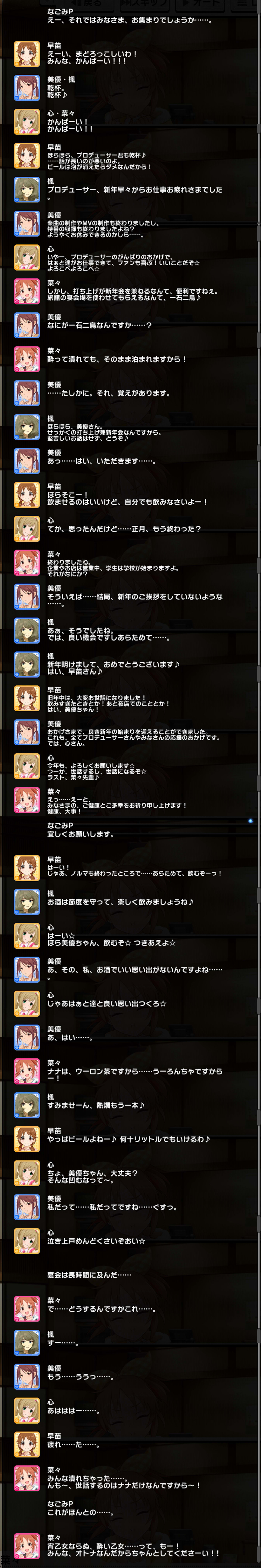 ED コミュログ（ED）