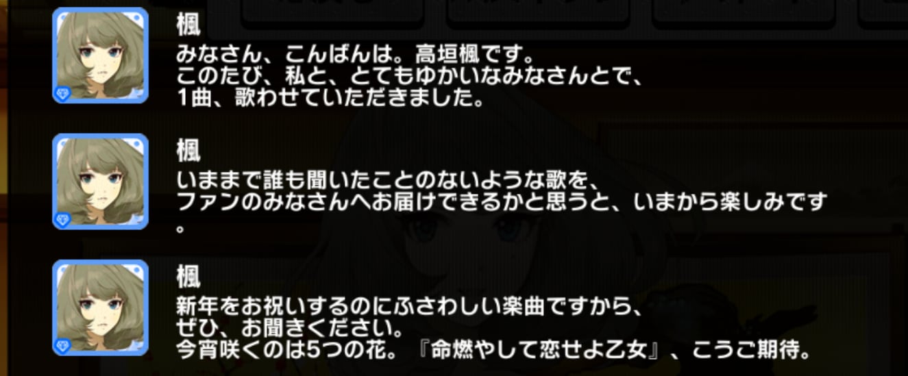 予告 コミュログ（予告1）