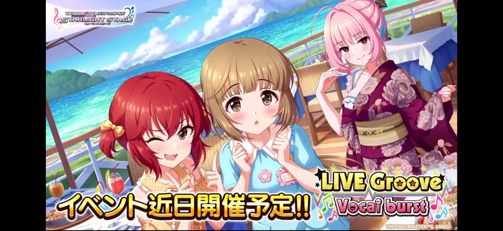 LIVE Groove Vocal burst イベント近日開催予定!!