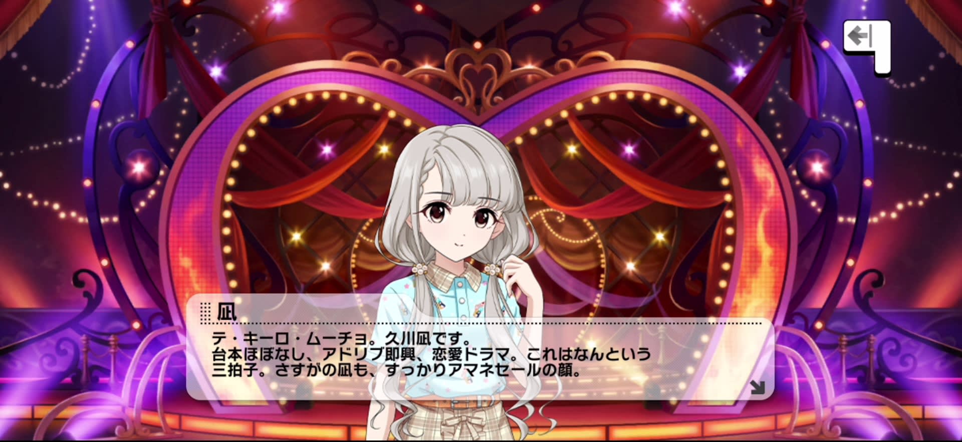 凪のセリフ