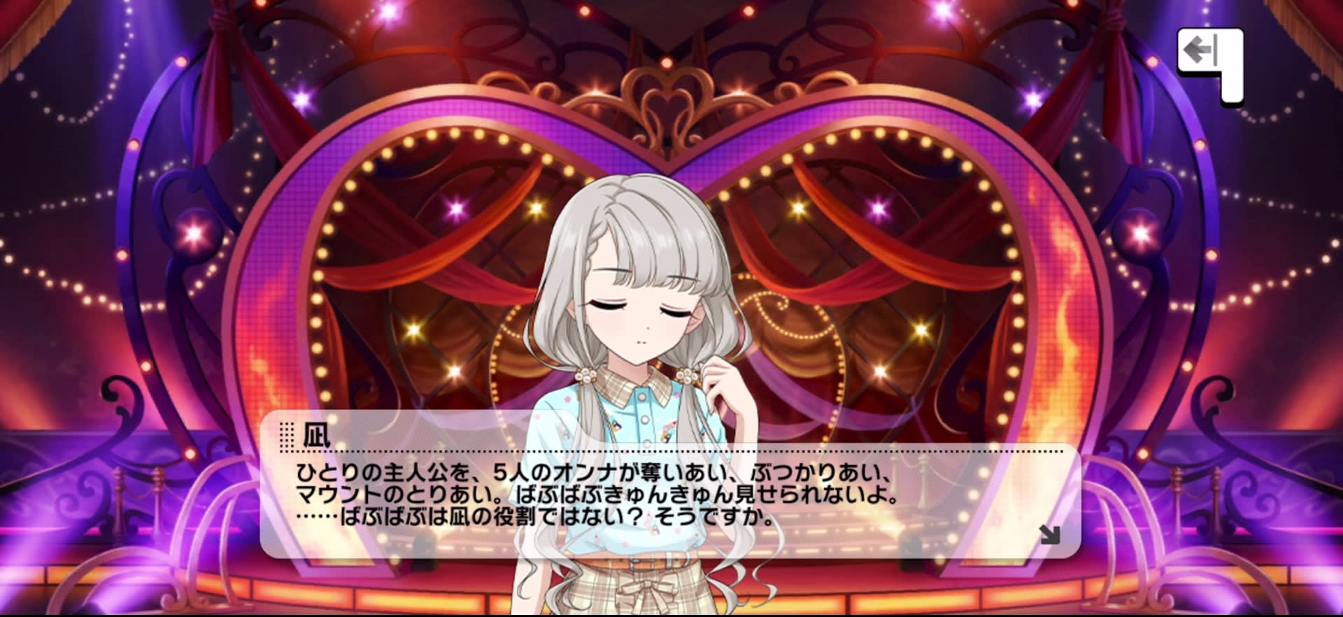 凪のセリフ