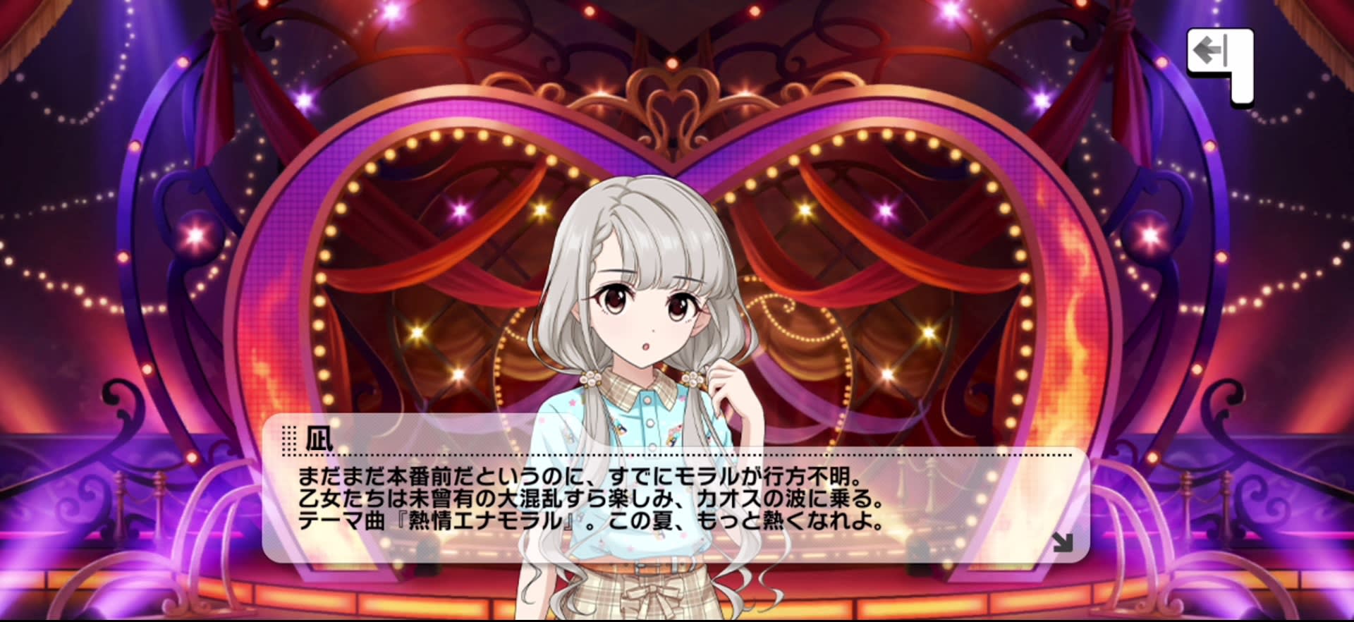 凪のセリフ